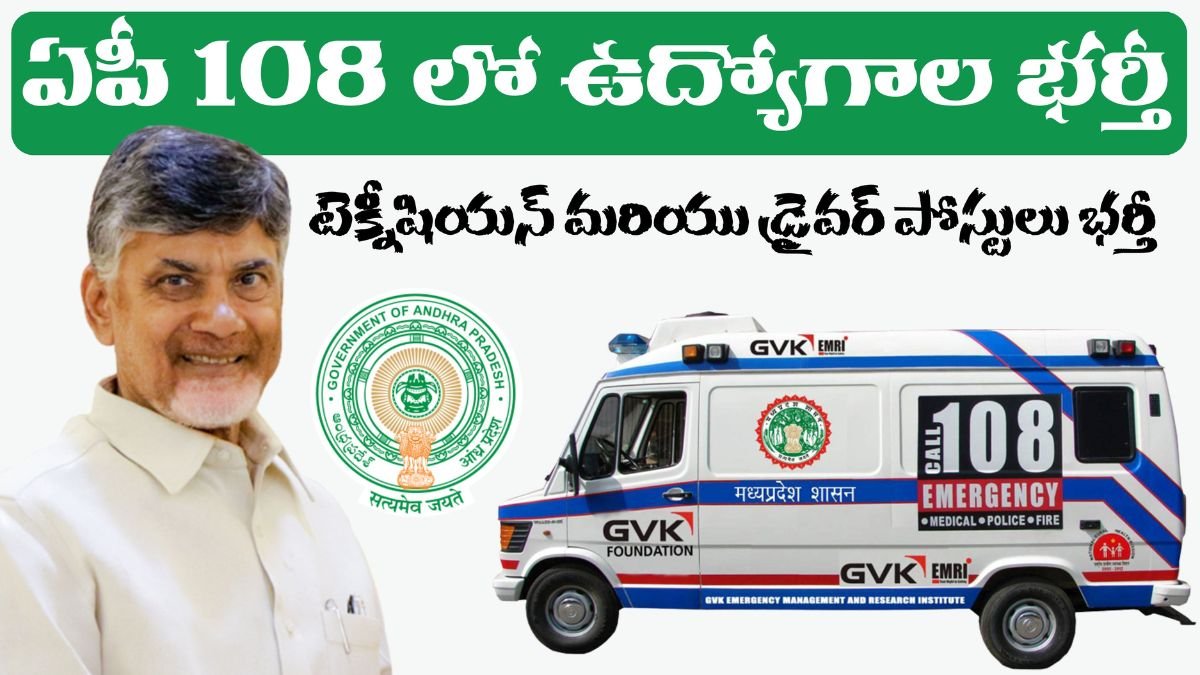 AP 108 Services Recruitement 2025