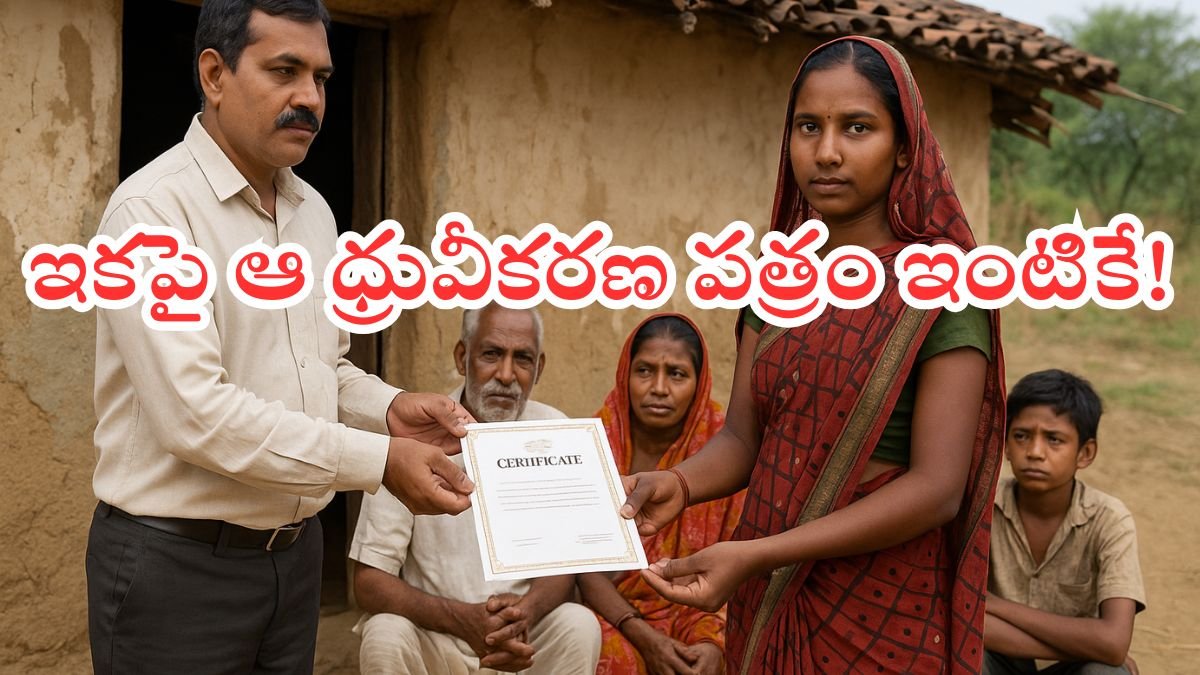 AP Caste Certificate To Home