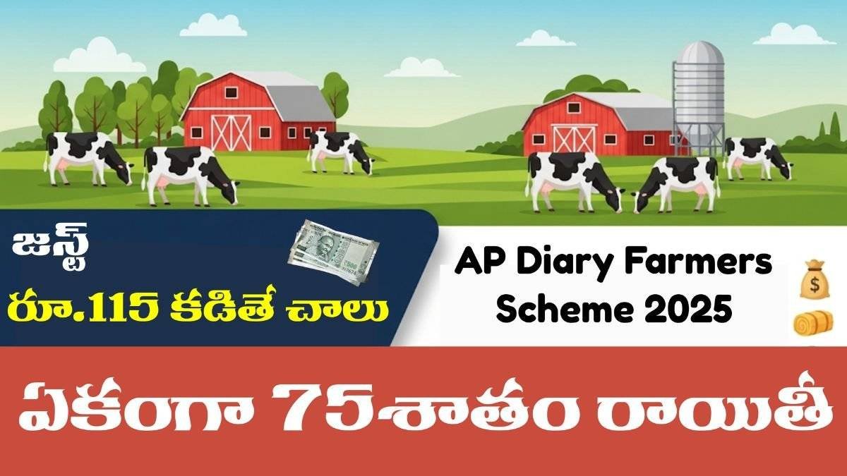 A graphic illustrating the AP Dairy Farmers Scheme 2025. The image shows cows on a farm with a red barn, and text highlights the benefits like financial assistance, feed subsidies, and healthcare for livestock.