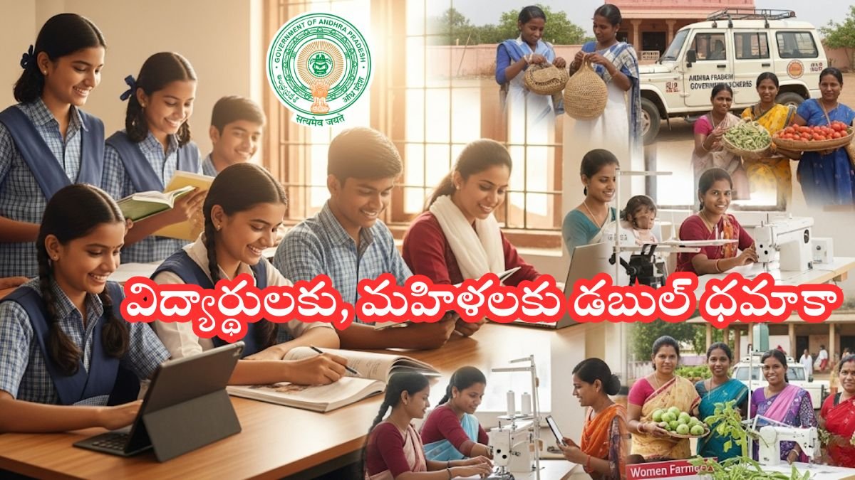 AP Govt Schemes 2025 For Students