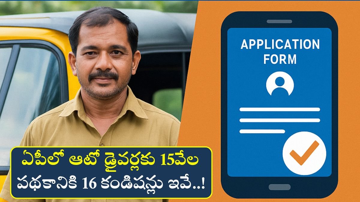 AP Govt Set 16 Condittions For Auto Drivers