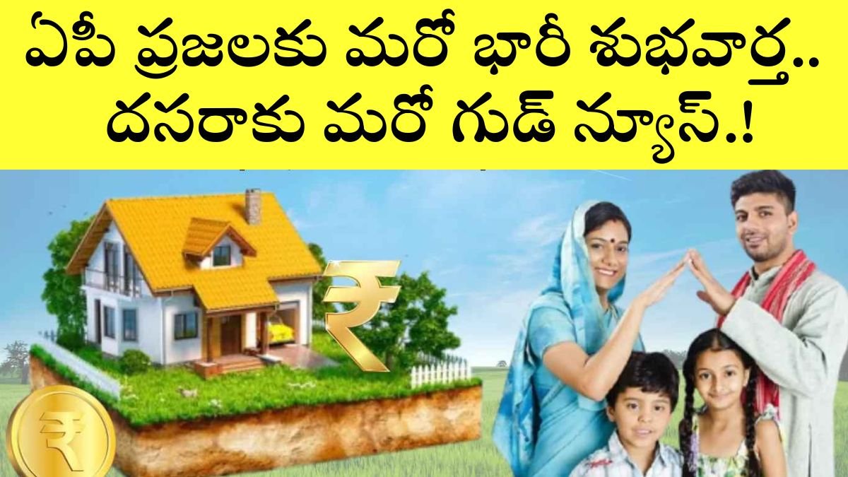 AP Housing Scheme 2025