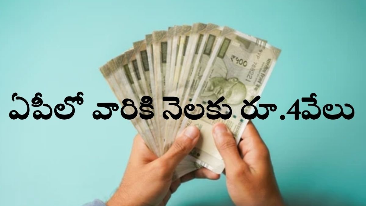 AP New Pensions 2025 Application