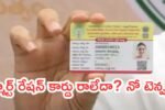 AP New Smart Ration Card 2025