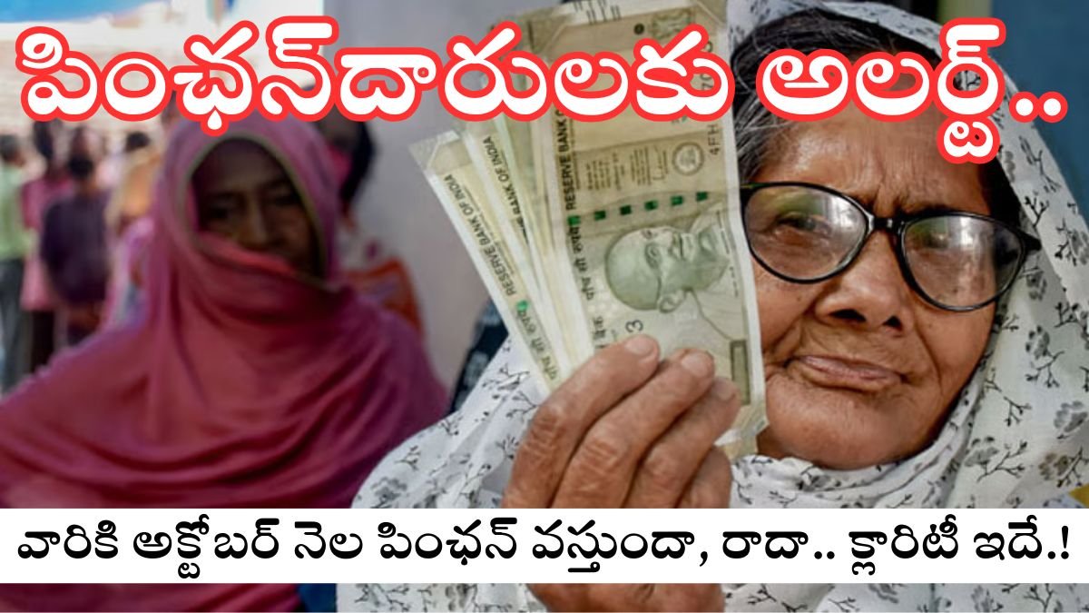 AP Pensions 2025 October Month Update