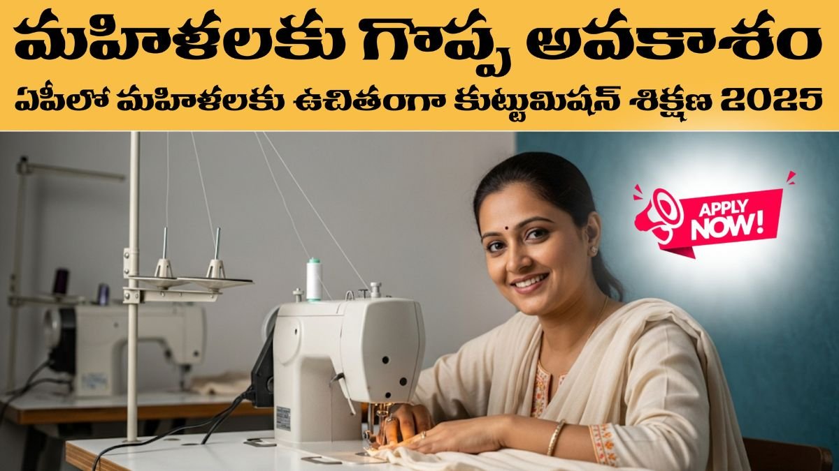 AP Sewing Machine Training 2025