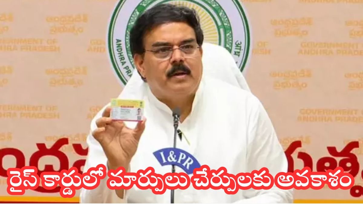 AP Smart Rice Card Update 2025