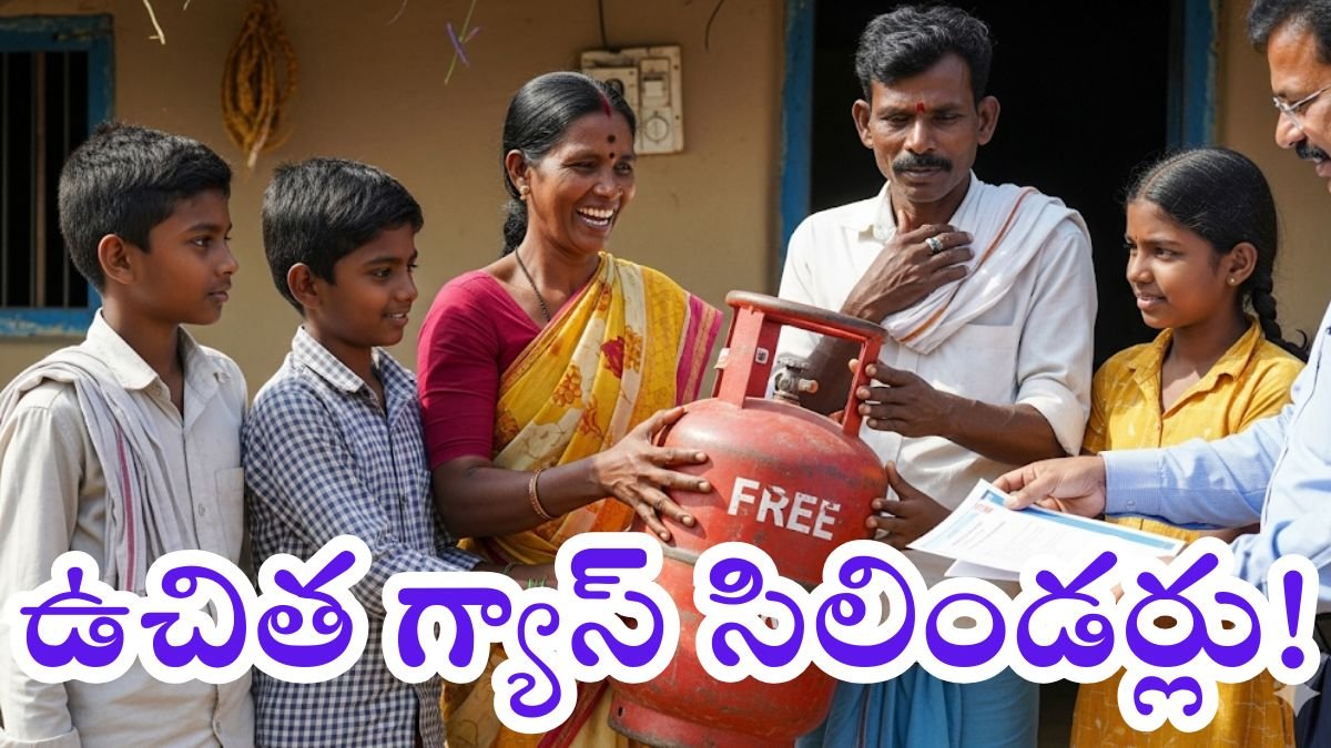 AP free Gas Cylinder Scheme 2025