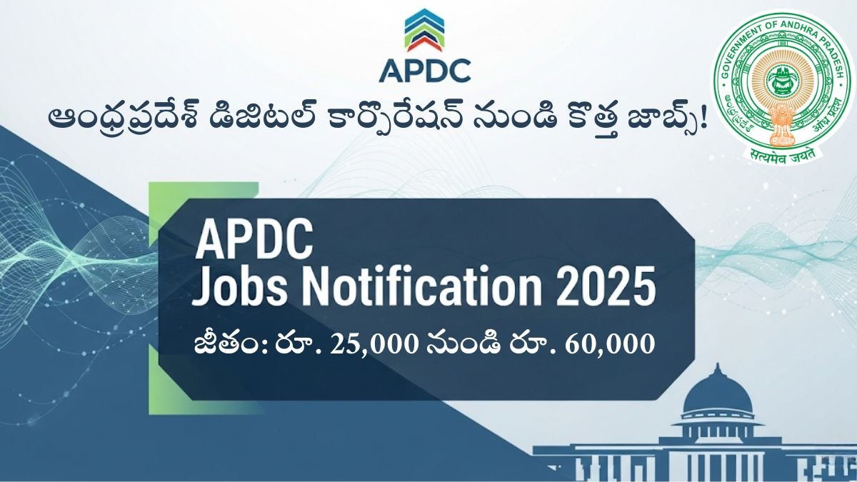 APDC Jobs 2025