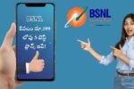 BSNL Recharge Plans Under 199