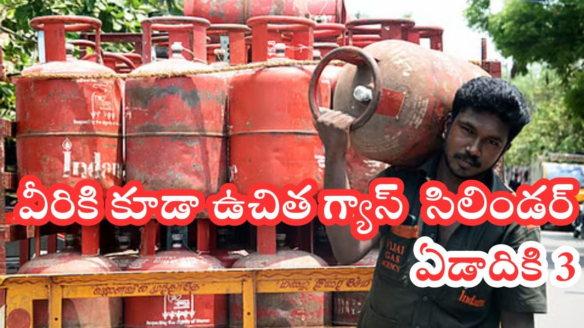 Deepam 2 Scheme 2025