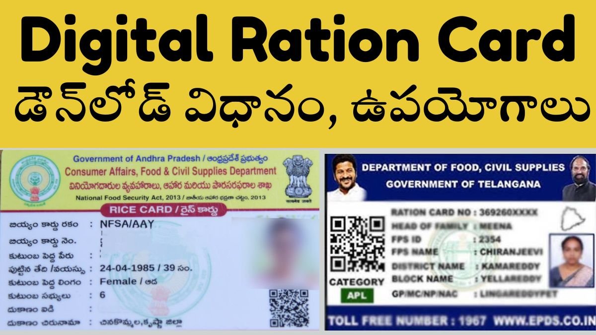 Digital Ration Card 2025 Download Process and Benefits