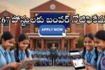 EMRS Recruitment 2025 Apply Online