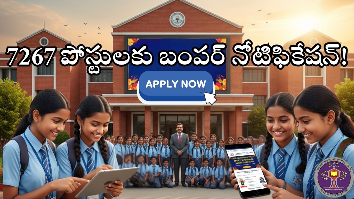 EMRS Recruitment 2025 Apply Online
