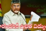 Free Electricity For Weavers in AP 2025