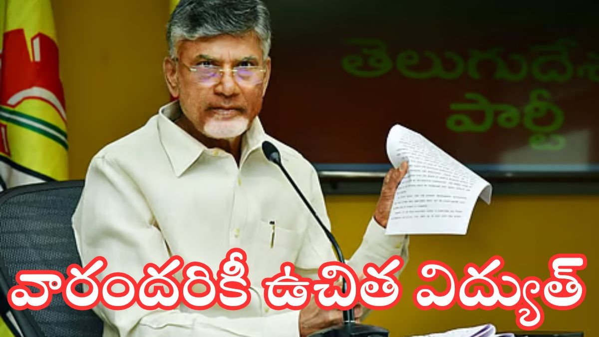 Free Electricity For Weavers in AP 2025