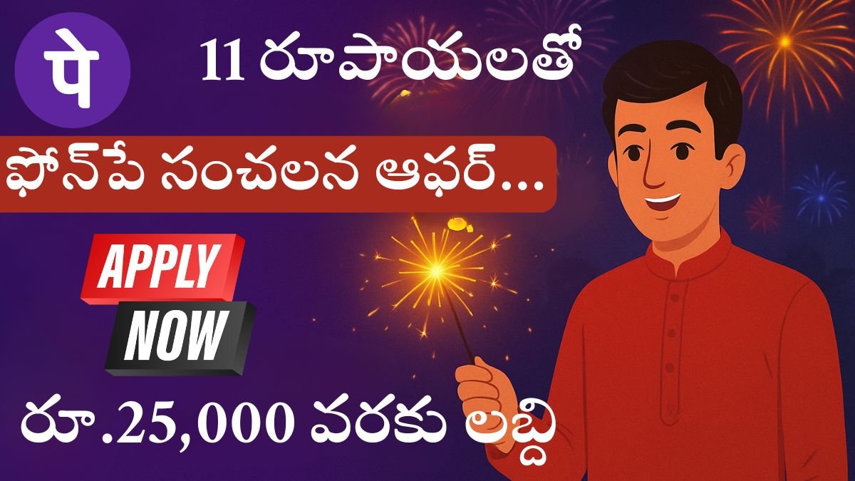 Phonepe Firecracker Insurance 2025