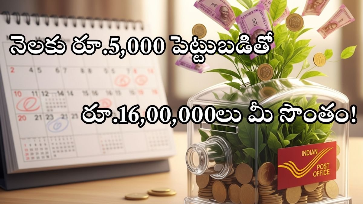 Post Office PPF Scheme 2025
