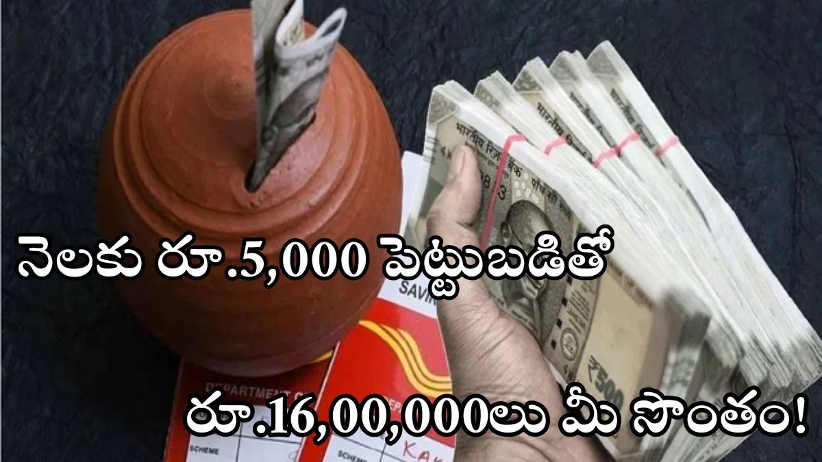 Post Office PPF Scheme 2025