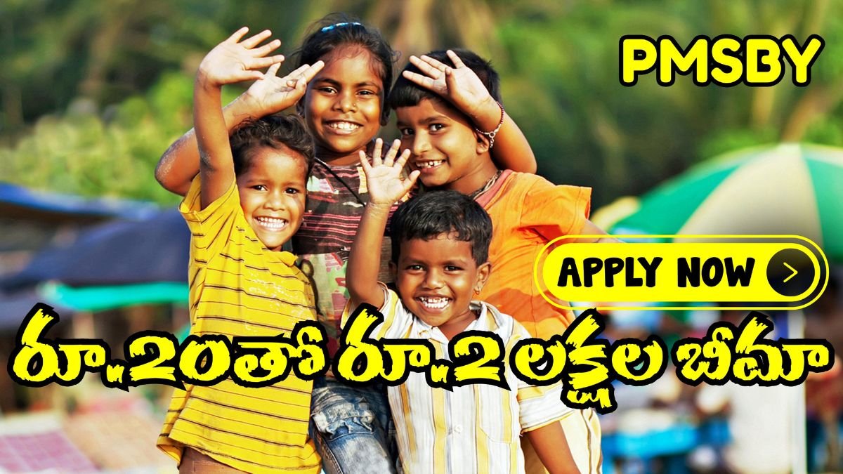 Pradhan Mantri Suraksha bima Yojana 2025 Full Details