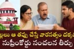 Property Rights Supreme Court Judgment 2025 On Parents Property