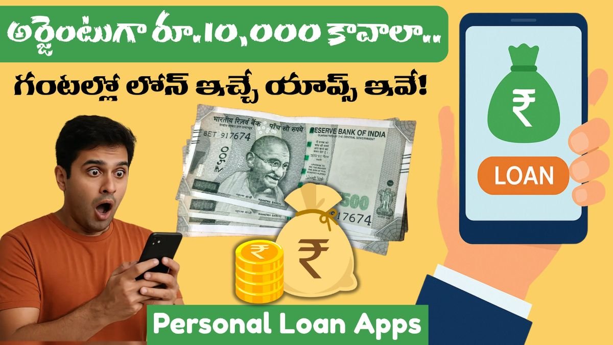 Quick Personal Loan Apps 2025