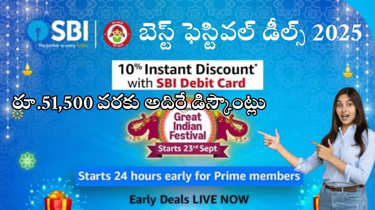 SBI Card Festival Offers 2025