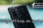 Sony Xperia 10 VII Design Features Telugu
