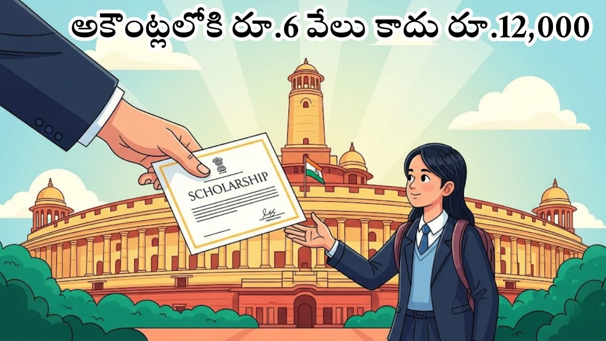Students will get a stipend of 12300 in their accounts