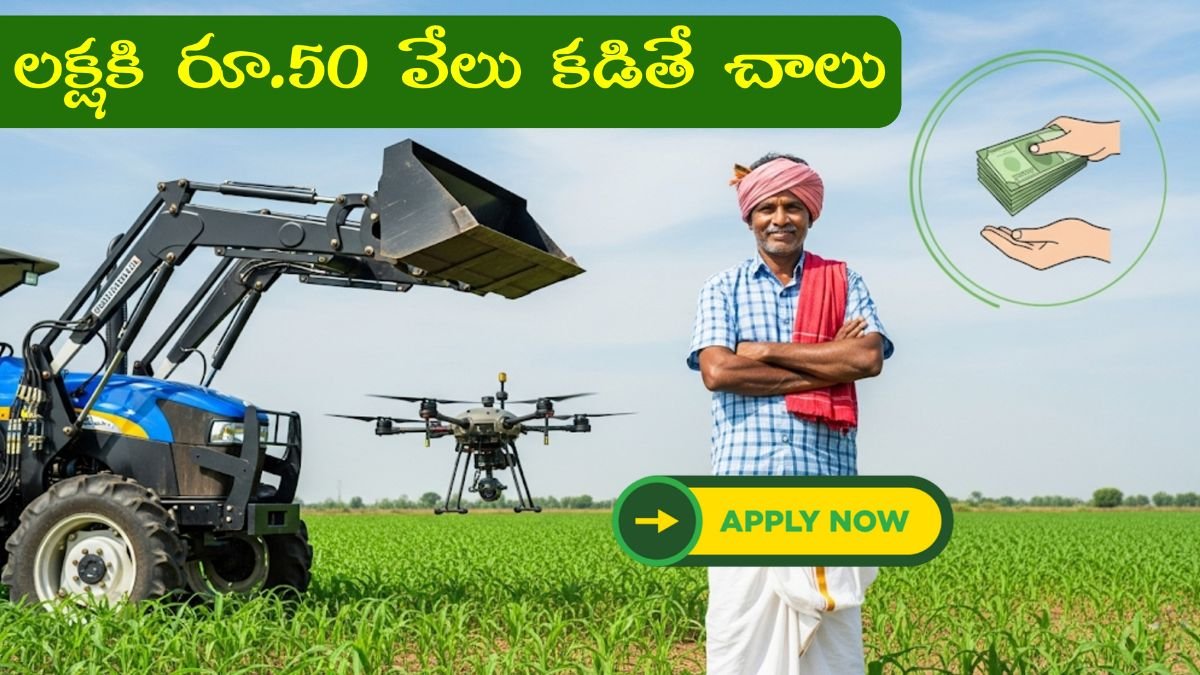 Telangana Farmers Subsidy Scheme 2025