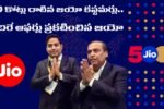 jio 9th Anniversary Offers 2025