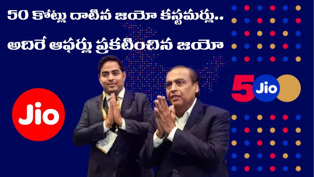 jio 9th Anniversary Offers 2025