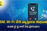 Free BSNL Wi-Fi Calling Service Details Telugu