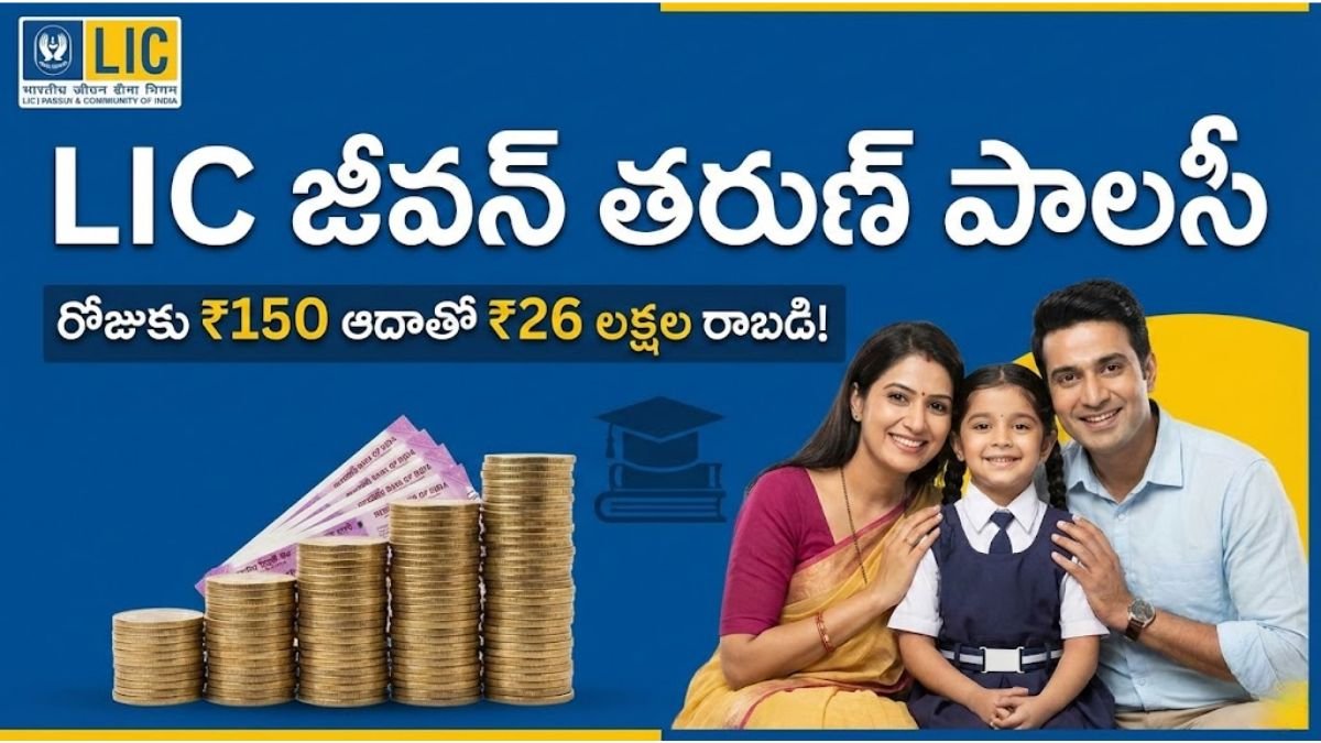 LIC Jeevan Tarun Policy Details Telugu